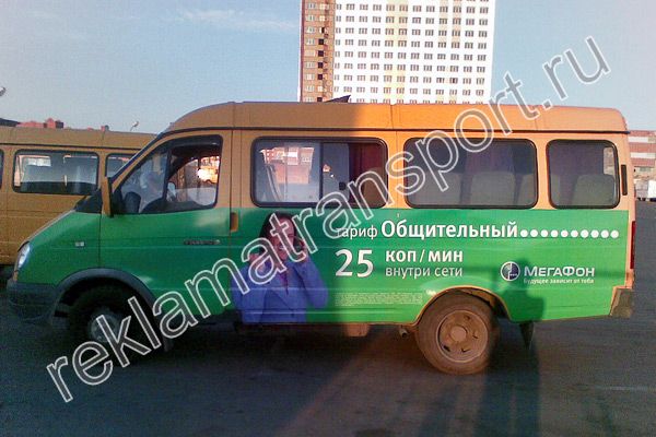 Реклама на газели фото Самара Реклама на газели фото Самара